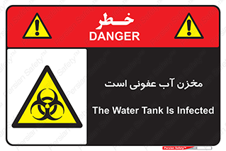 liquid , polluted , dirty , تانکر , مایع , خطرناک , مسموم , خطر , 