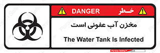 liquid , polluted , dirty , تانکر , مایع , خطرناک , مسموم , خطر , 