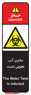 liquid , polluted , dirty , تانکر , مایع , خطرناک , مسموم , خطر , 