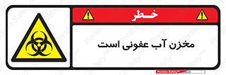 liquid , polluted , dirty , تانکر , مایع , خطرناک , مسموم , خطر , 