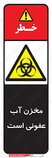 liquid , polluted , dirty , تانکر , مایع , خطرناک , مسموم , خطر , 