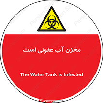 liquid , polluted , dirty , تانکر , مایع , خطرناک , مسموم , خطر , 