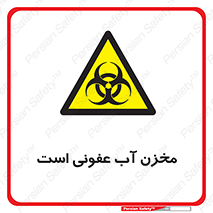 liquid , polluted , dirty , تانکر , مایع , خطرناک , مسموم , خطر , 