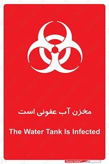 liquid , polluted , dirty , تانکر , مایع , خطرناک , مسموم , خطر , 