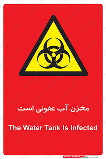 liquid , polluted , dirty , تانکر , مایع , خطرناک , مسموم , خطر , 