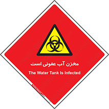 liquid , polluted , dirty , تانکر , مایع , خطرناک , مسموم , خطر , 