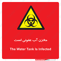 liquid , polluted , dirty , تانکر , مایع , خطرناک , مسموم , خطر , 