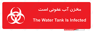 liquid , polluted , dirty , تانکر , مایع , خطرناک , مسموم , خطر , 