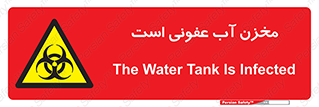 liquid , polluted , dirty , تانکر , مایع , خطرناک , مسموم , خطر , 