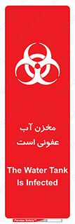 liquid , polluted , dirty , تانکر , مایع , خطرناک , مسموم , خطر , 
