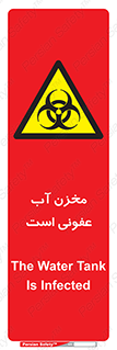 liquid , polluted , dirty , تانکر , مایع , خطرناک , مسموم , خطر , 