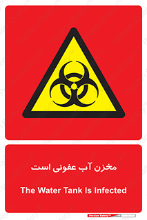 liquid , polluted , dirty , تانکر , مایع , خطرناک , مسموم , خطر , 