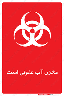 liquid , polluted , dirty , تانکر , مایع , خطرناک , مسموم , خطر , 