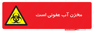 liquid , polluted , dirty , تانکر , مایع , خطرناک , مسموم , خطر , 