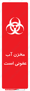 liquid , polluted , dirty , تانکر , مایع , خطرناک , مسموم , خطر , 