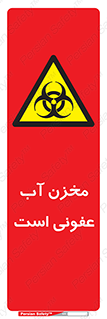 liquid , polluted , dirty , تانکر , مایع , خطرناک , مسموم , خطر , 