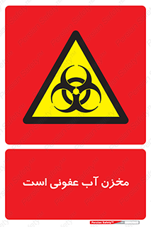 liquid , polluted , dirty , تانکر , مایع , خطرناک , مسموم , خطر , 