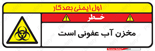 liquid , polluted , dirty , تانکر , مایع , خطرناک , مسموم , خطر , 