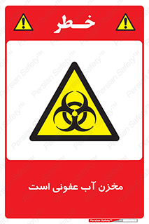 liquid , polluted , dirty , تانکر , مایع , خطرناک , مسموم , خطر , 
