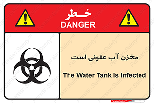 liquid , polluted , dirty , تانکر , مایع , خطرناک , مسموم , خطر , 