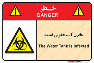 liquid , polluted , dirty , تانکر , مایع , خطرناک , مسموم , خطر , 