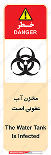 liquid , polluted , dirty , تانکر , مایع , خطرناک , مسموم , خطر , 