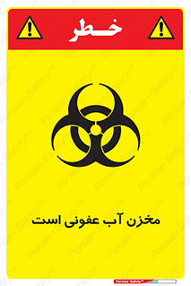 liquid , polluted , dirty , تانکر , مایع , خطرناک , مسموم , خطر , 