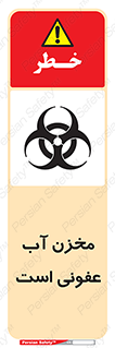 liquid , polluted , dirty , تانکر , مایع , خطرناک , مسموم , خطر , 