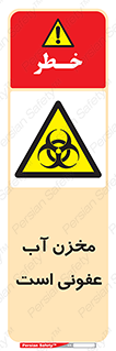 liquid , polluted , dirty , تانکر , مایع , خطرناک , مسموم , خطر , 