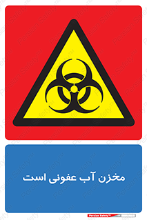 liquid , polluted , dirty , تانکر , مایع , خطرناک , مسموم , خطر , 