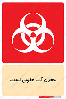 liquid , polluted , dirty , تانکر , مایع , خطرناک , مسموم , خطر , 
