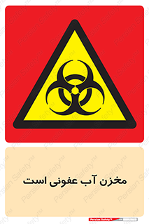 liquid , polluted , dirty , تانکر , مایع , خطرناک , مسموم , خطر , 