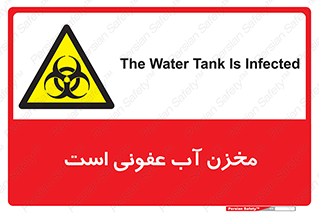 liquid , polluted , dirty , تانکر , مایع , خطرناک , مسموم , خطر , 