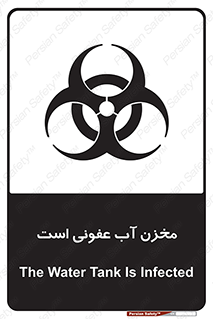 liquid , polluted , dirty , تانکر , مایع , خطرناک , مسموم , خطر , 