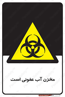liquid , polluted , dirty , تانکر , مایع , خطرناک , مسموم , خطر , 