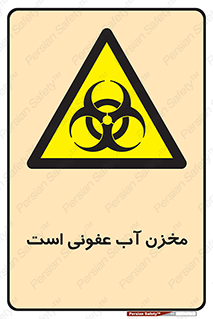 liquid , polluted , dirty , تانکر , مایع , خطرناک , مسموم , خطر , 