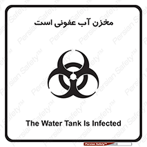 liquid , polluted , dirty , تانکر , مایع , خطرناک , مسموم , خطر , 