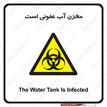 liquid , polluted , dirty , تانکر , مایع , خطرناک , مسموم , خطر , 