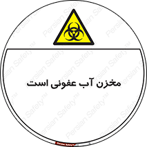 liquid , polluted , dirty , تانکر , مایع , خطرناک , مسموم , خطر , 