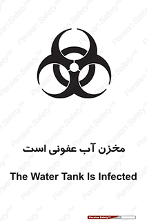 liquid , polluted , dirty , تانکر , مایع , خطرناک , مسموم , خطر , 