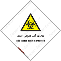 liquid , polluted , dirty , تانکر , مایع , خطرناک , مسموم , خطر , 