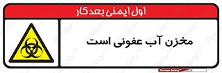 liquid , polluted , dirty , تانکر , مایع , خطرناک , مسموم , خطر , 