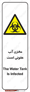 liquid , polluted , dirty , تانکر , مایع , خطرناک , مسموم , خطر , 