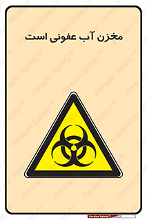 liquid , polluted , dirty , تانکر , مایع , خطرناک , مسموم , خطر , 