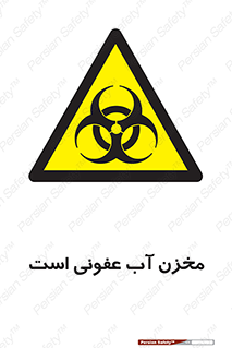 liquid , polluted , dirty , تانکر , مایع , خطرناک , مسموم , خطر , 