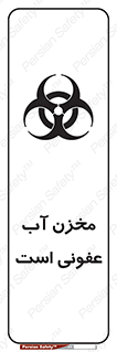 liquid , polluted , dirty , تانکر , مایع , خطرناک , مسموم , خطر , 