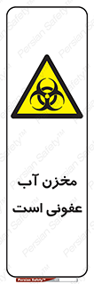 liquid , polluted , dirty , تانکر , مایع , خطرناک , مسموم , خطر , 
