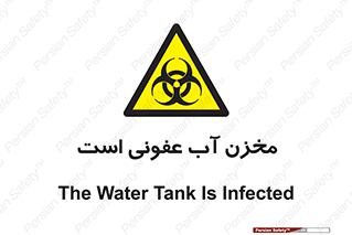 liquid , polluted , dirty , تانکر , مایع , خطرناک , مسموم , خطر , 