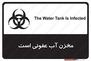 liquid , polluted , dirty , تانکر , مایع , خطرناک , مسموم , خطر , 