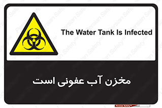 liquid , polluted , dirty , تانکر , مایع , خطرناک , مسموم , خطر , 